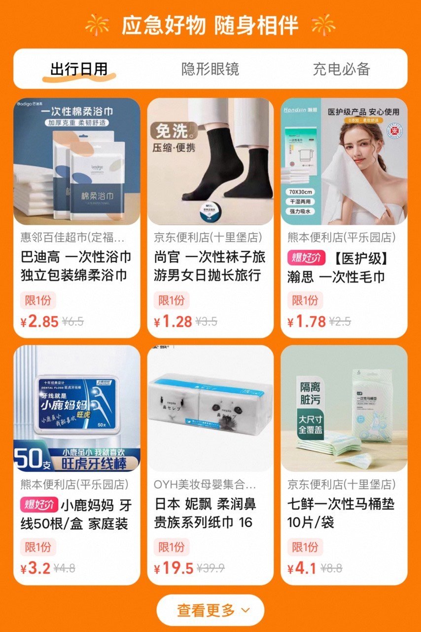 出门用淘宝闪购淘宝闪购品牌大使范丞丞淘宝闪购 范丞丞 十一假期不想宅家？先去🍑
