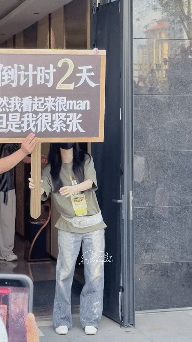 剧宣女王连身边人都不放过“虽然我看起来很man，但是我很紧张” （特地指）衣服和