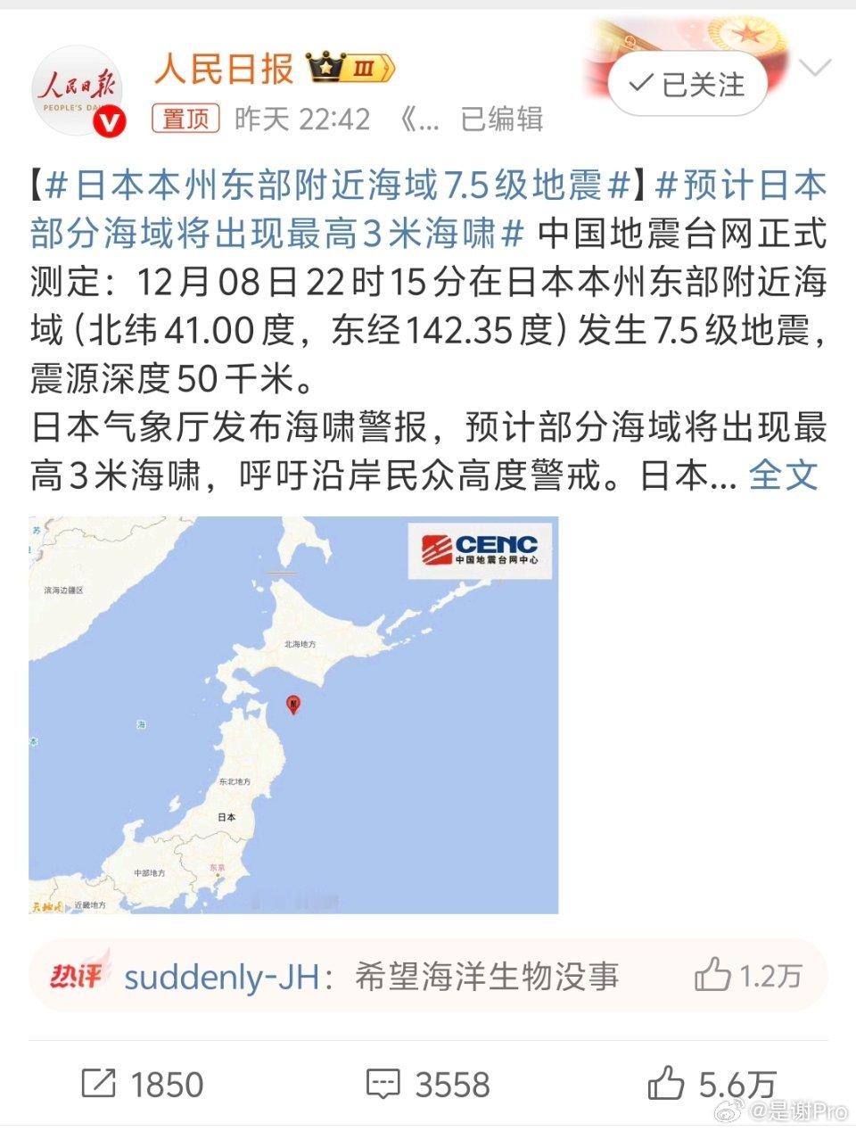 日本地震这是在自己家做核试验？自己炸自己？真是丧尽天良啊  希望我们的同胞都能平