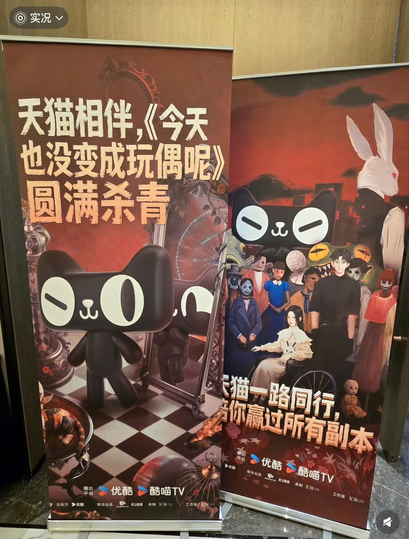 天猫力挺中😲😲追着陈都灵跑天猫相伴《今天也没变成玩偶呢》圆满杀青    期待
