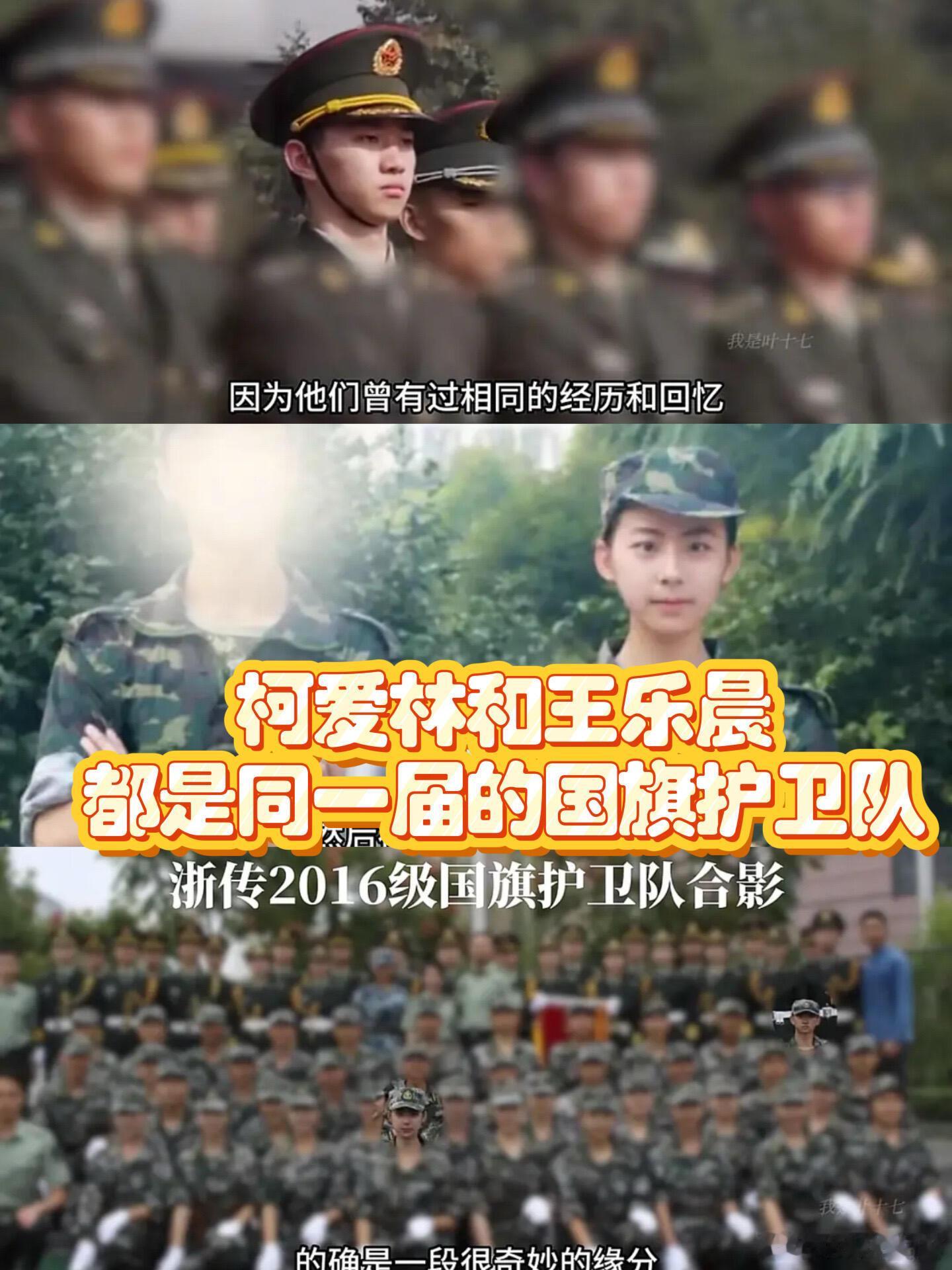柯爱林和王乐晨似乎早就认识了？？心动的信号[超话]心动的信号心动的信号8 ​​​