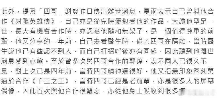 曝谢贤离世前一年已出现认知障碍曝谢贤离世前一年已经不太认得人不止身体抱恙，更有认