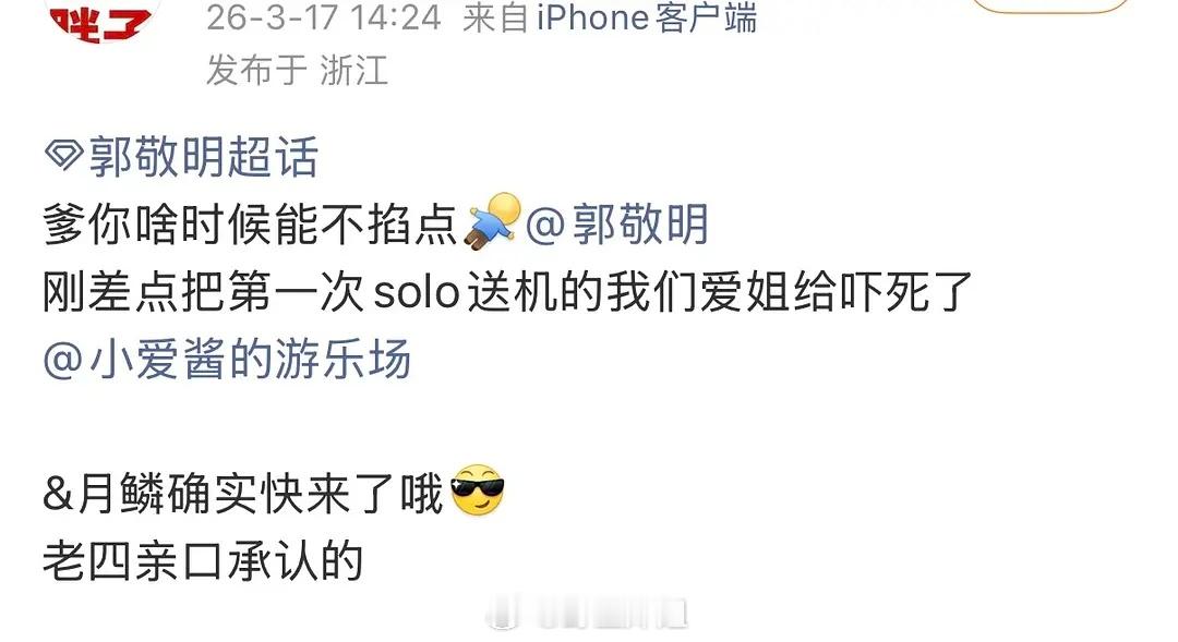 真的假的，《月鳞绮纪》要来了，郭敬明亲口说的 