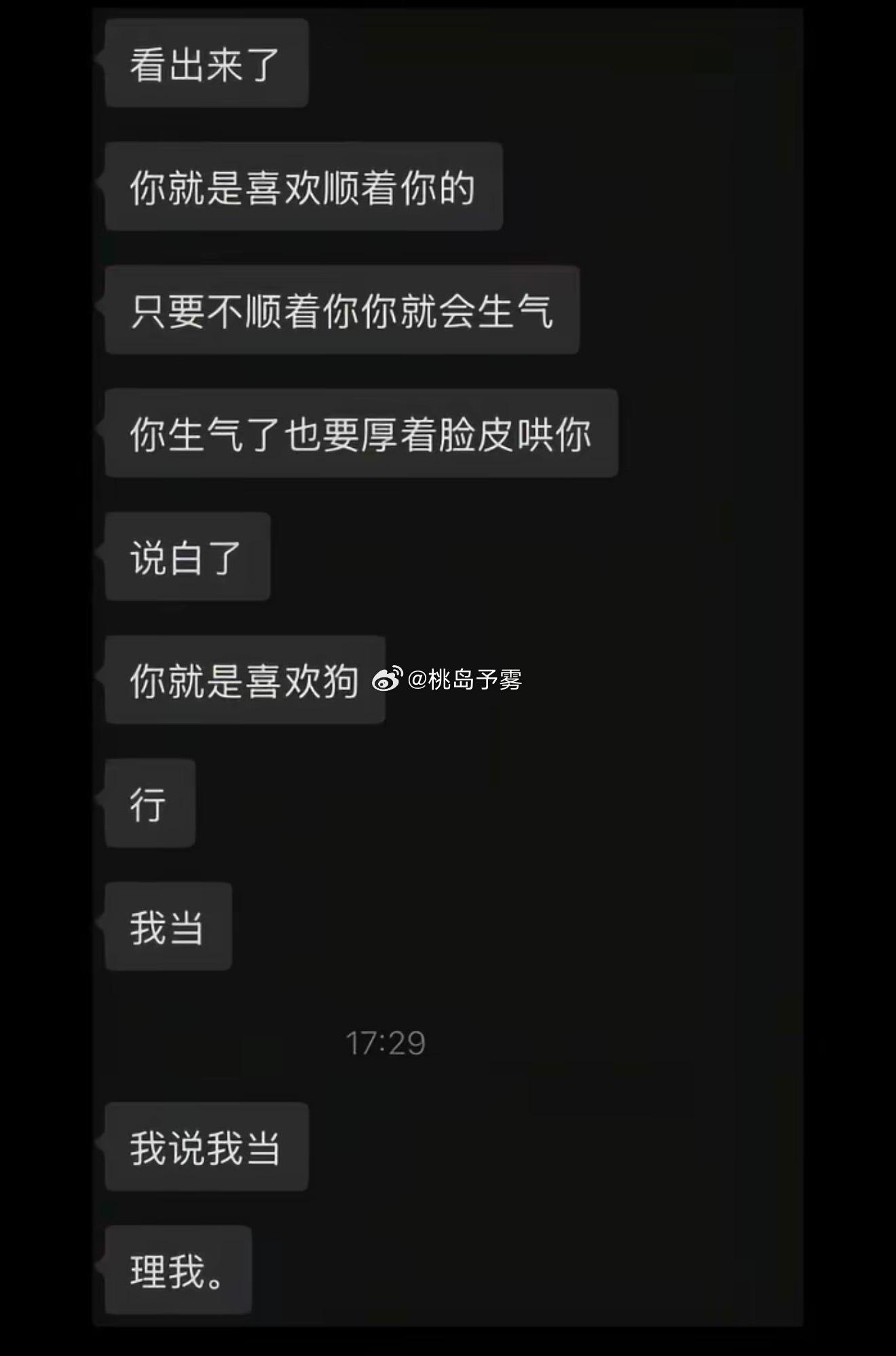 打开顾青裴手机弹窗消息belike原炀：你懂个屁，没老婆的人不懂。 