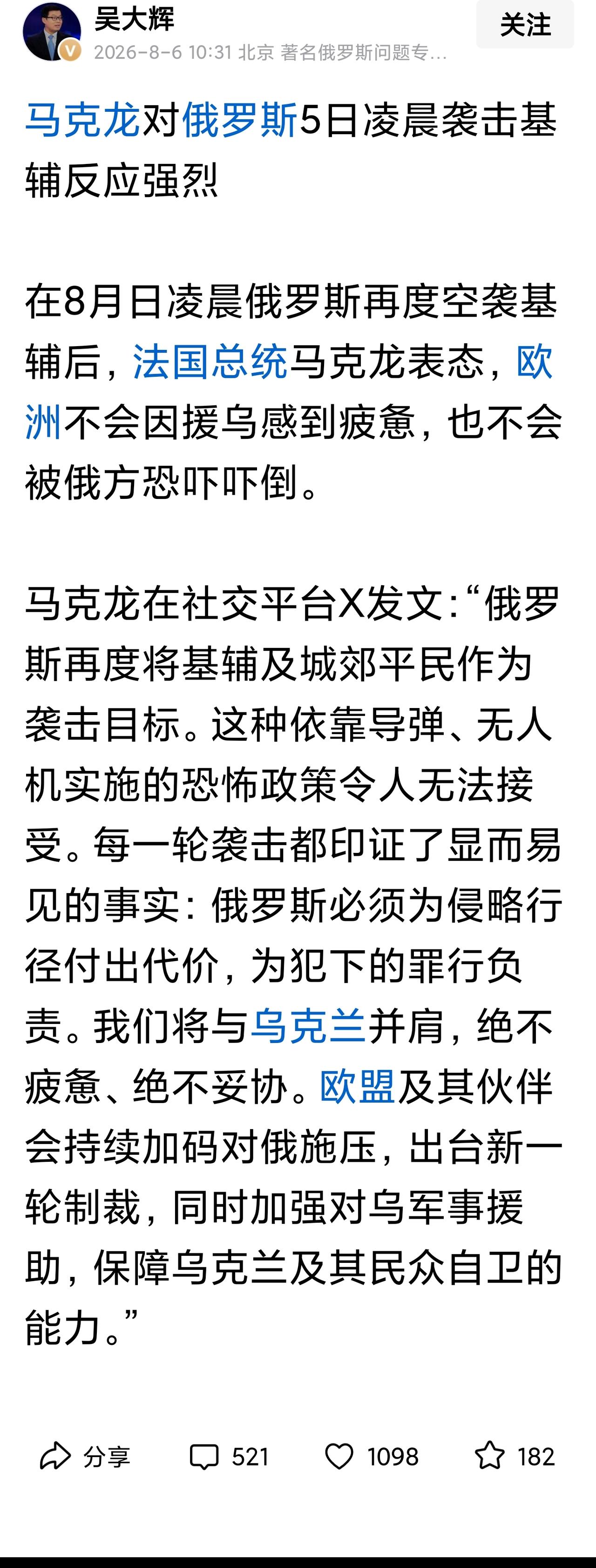 泽连斯基向欧洲急求“爱国者”防空导弹，结果，马克龙给了他一个爱的抱抱。