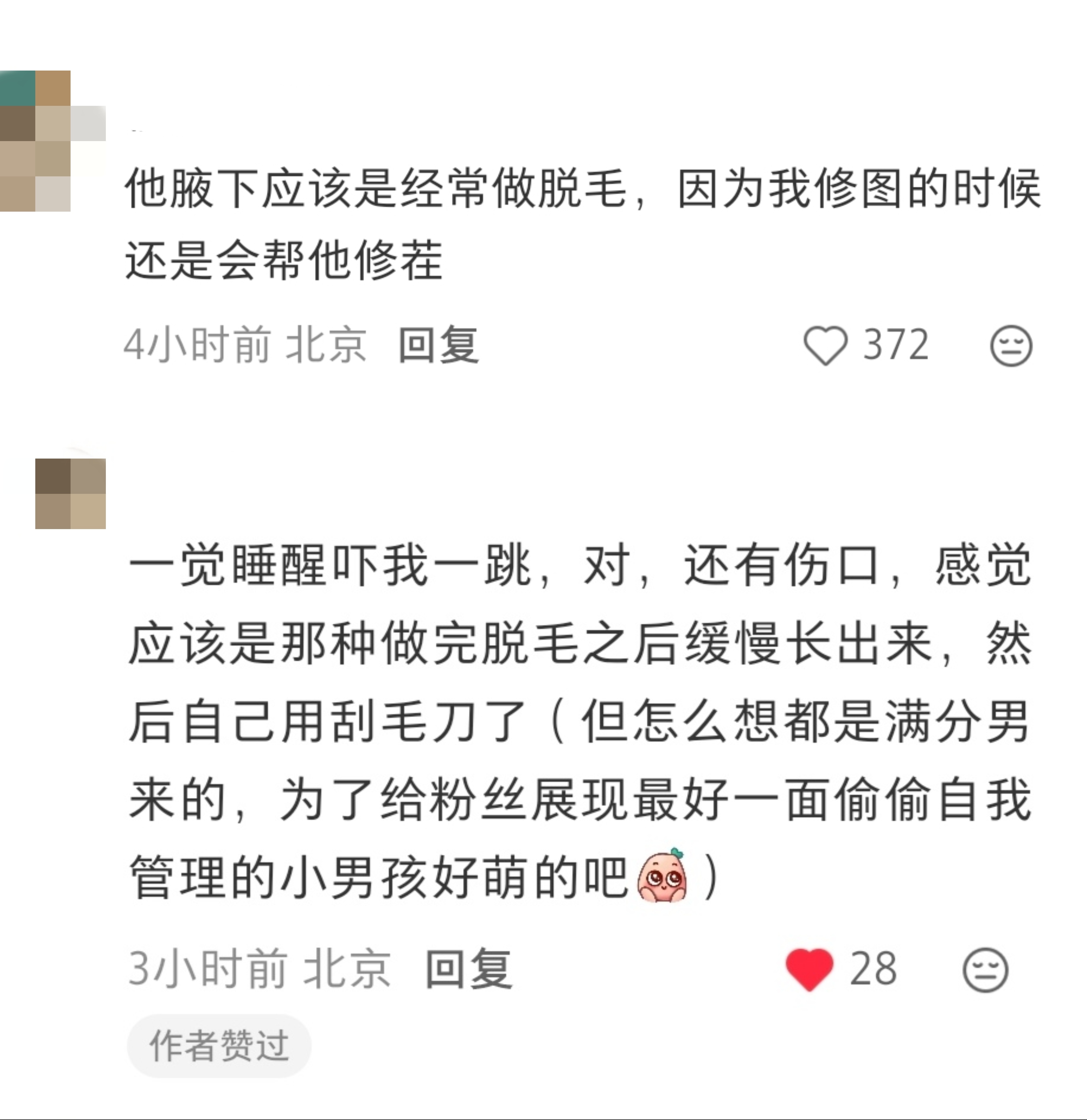 穆祉丞不是白虎但是服美役的爱豆我喜欢😍 