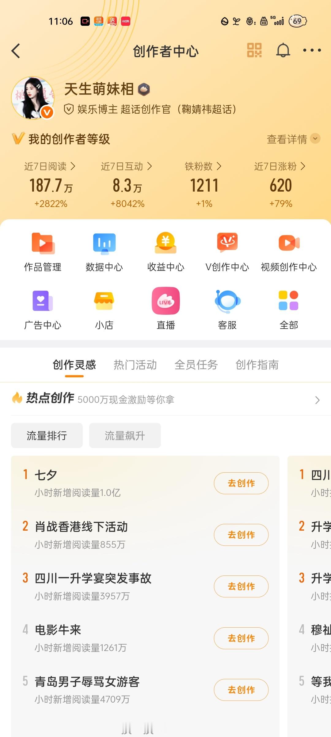 铁粉更新前来动动 