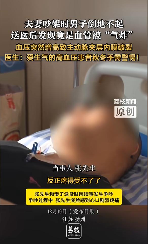 “悲剧还是发生了！”近日，江苏扬州，一对夫妻因日常琐事吵架，随着双方语气越来越激