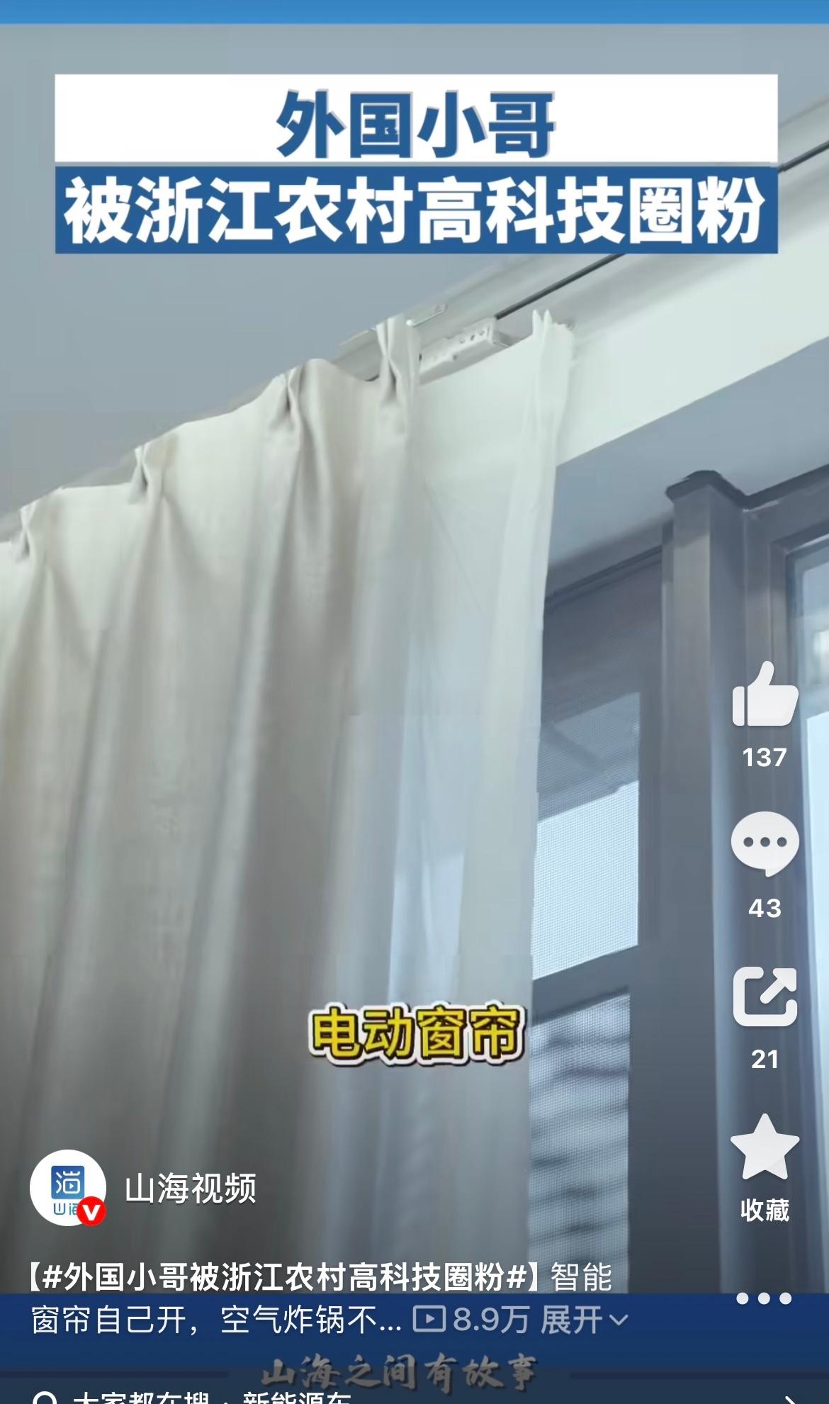 外国小哥被浙江农村高科技圈粉外国小哥用镜头记录浙江农村的智能化生活，让更多海外网