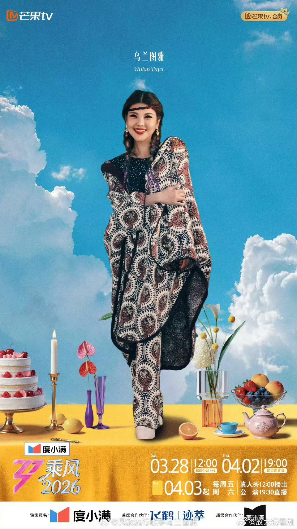 乘风好友连麦大会乘风序曲已经奏响!超前连麦大会太有料了🎙️姐姐们和好友隔空畅聊