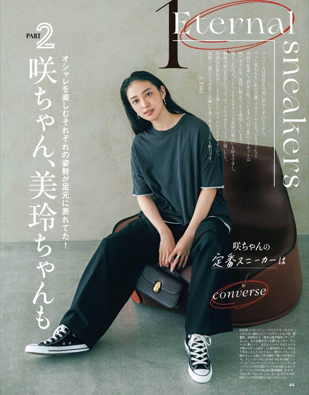 日娱新闻武井咲桐谷美玲 武井咲 桐谷美玲 杂志《VERY》2026年10月号 