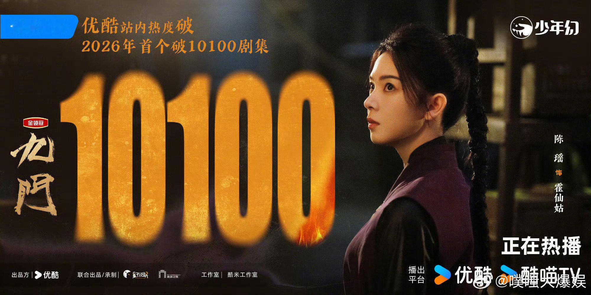 九门次日22%九门 陈伟霆、陈瑶、曾舜晞主演《九门》开播次日云合市占22%，热度