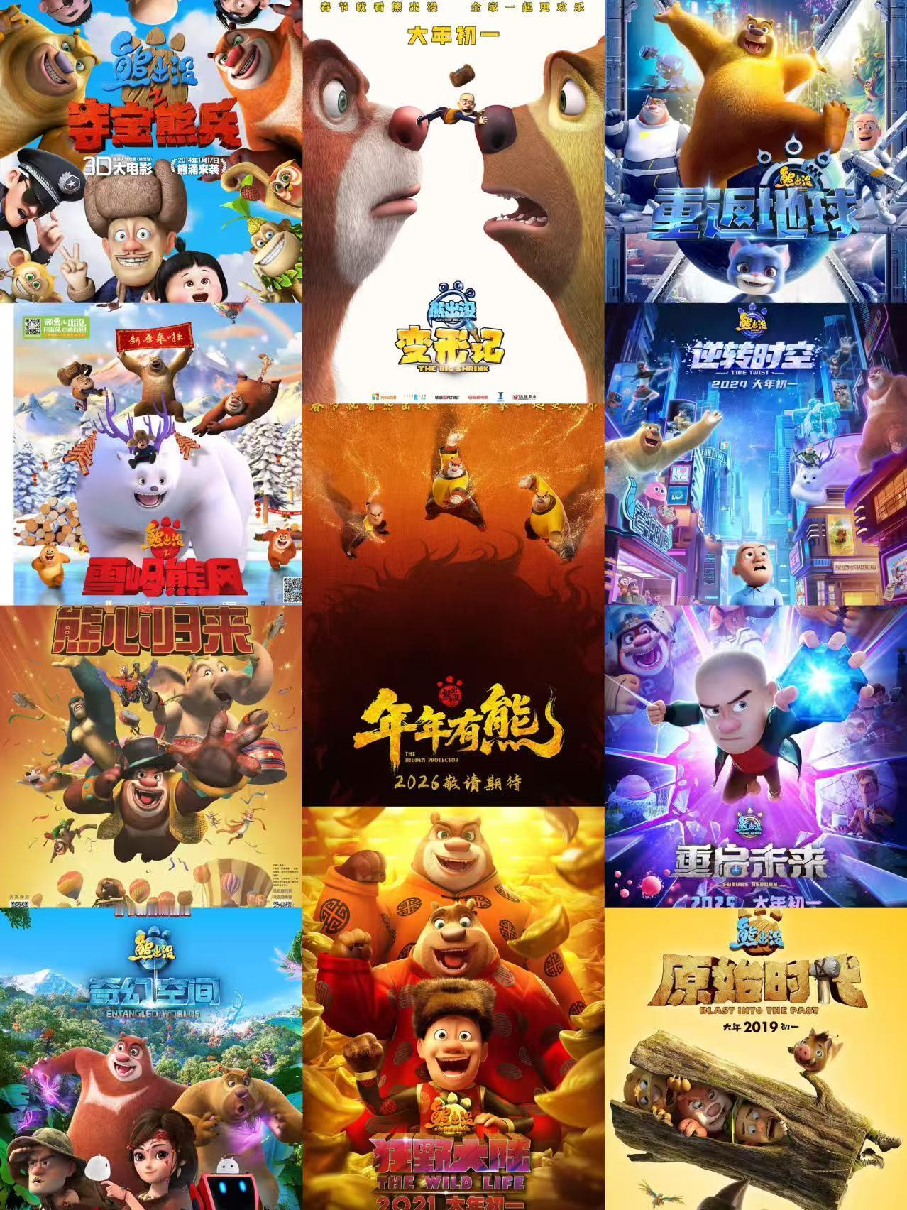 熊出没90后00后的电子年夜饭年年有熊首支番外一出，年味“挠”一下就上来了～谁懂