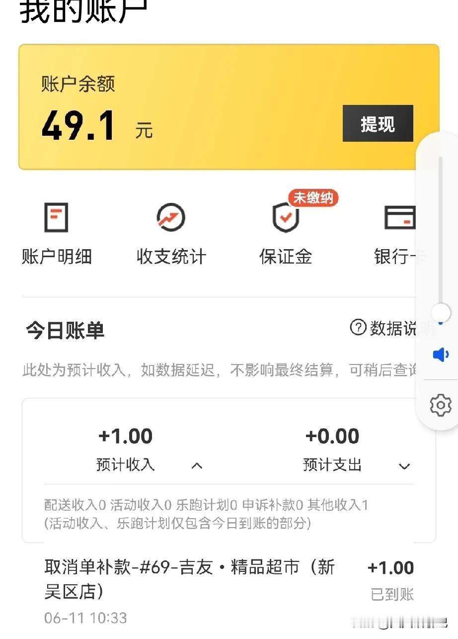 兼职外卖跑了9单赚了48元，
说真的 ，苦自己倒不觉得，
只是感到有点丢人和难为
