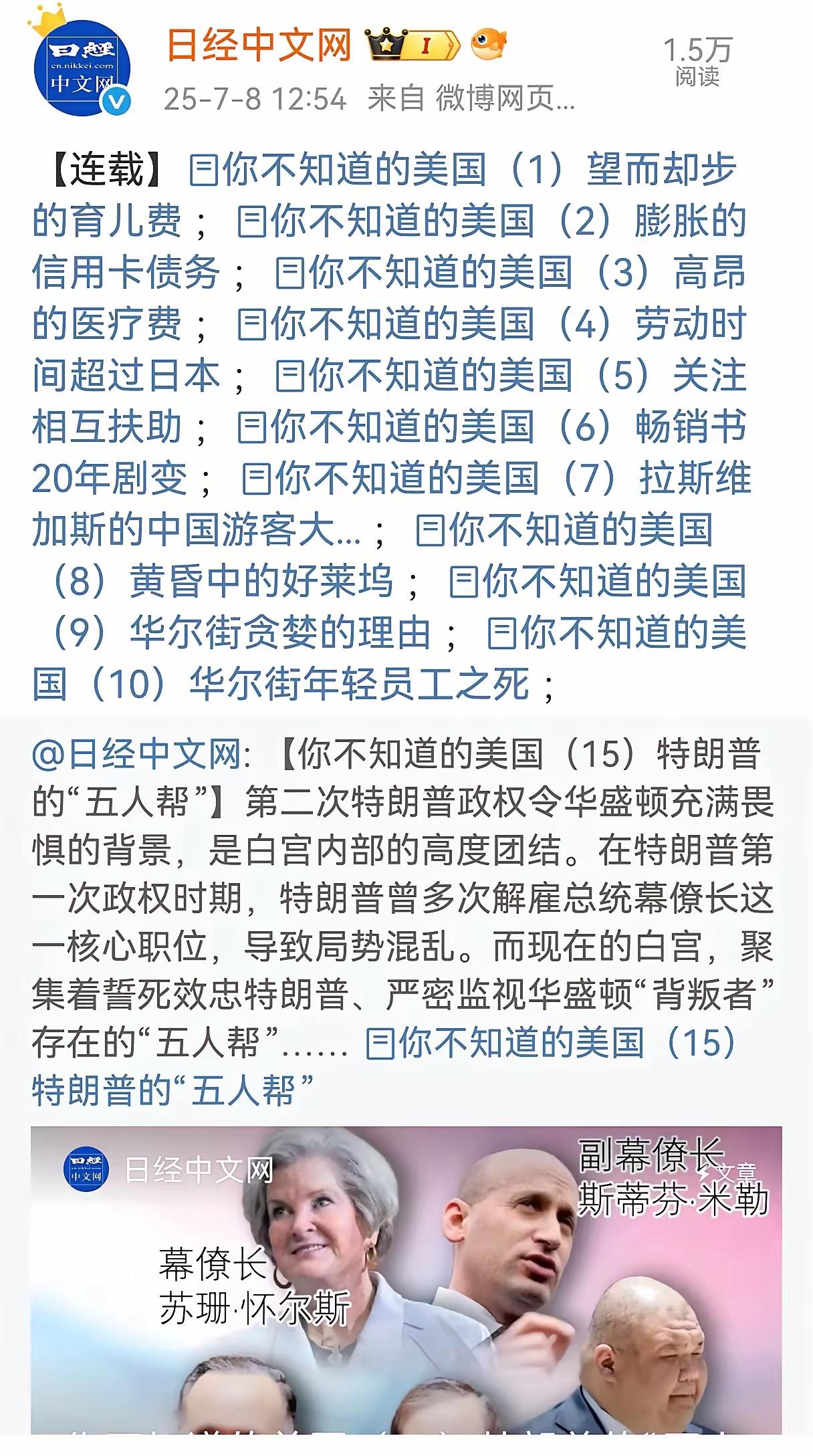 美国宣布对日本进口商品征收25%关税，这可把日本惹毛了。日本首相石破茂称这事儿令