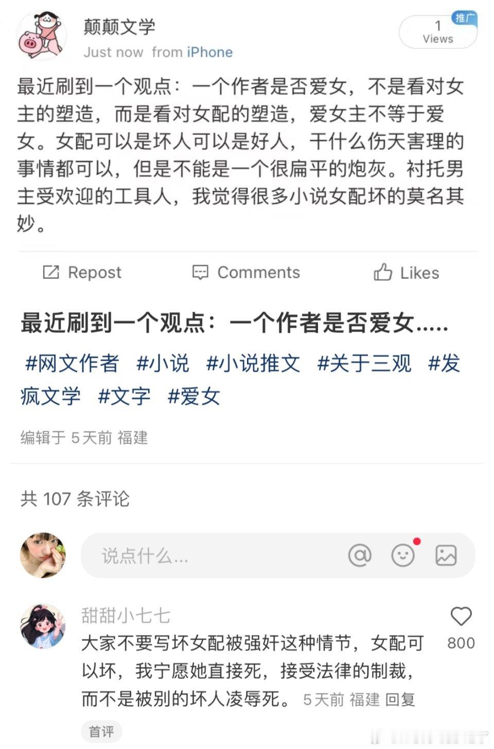 女配应该有更加精彩的人生，大部分恶毒女配的原生家庭都很不错，一本恶毒女配火了，其