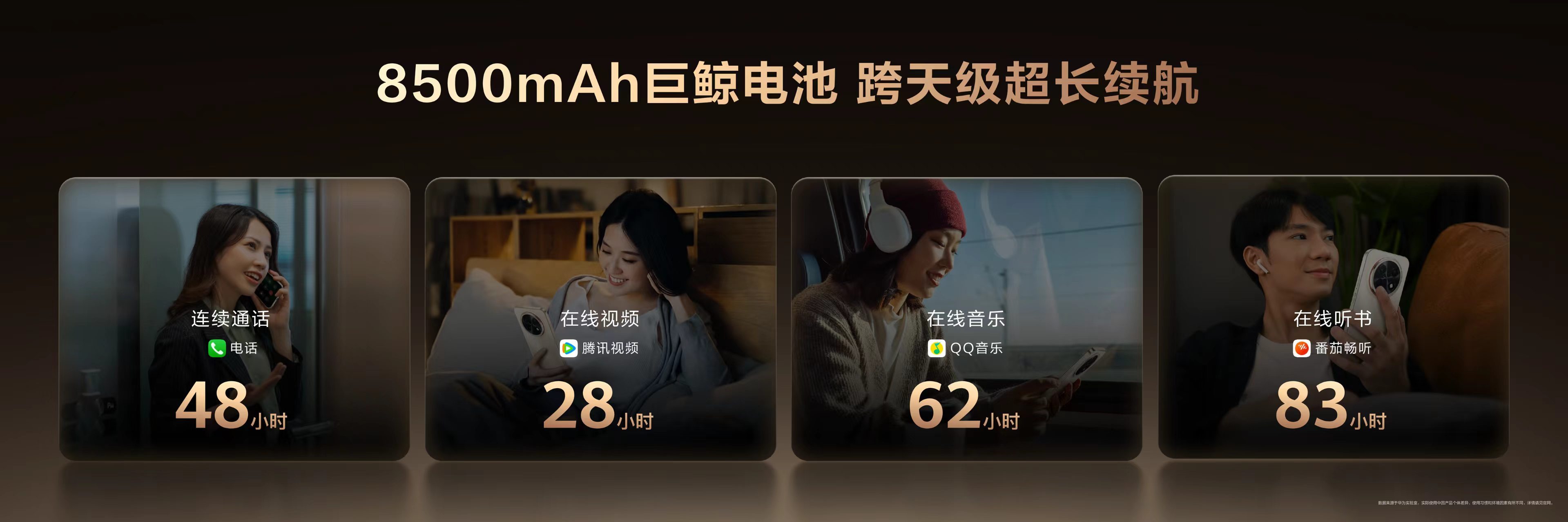 华为畅享90系列价格真香华为畅享90系列的价格公布了。畅享90起售价1299元，