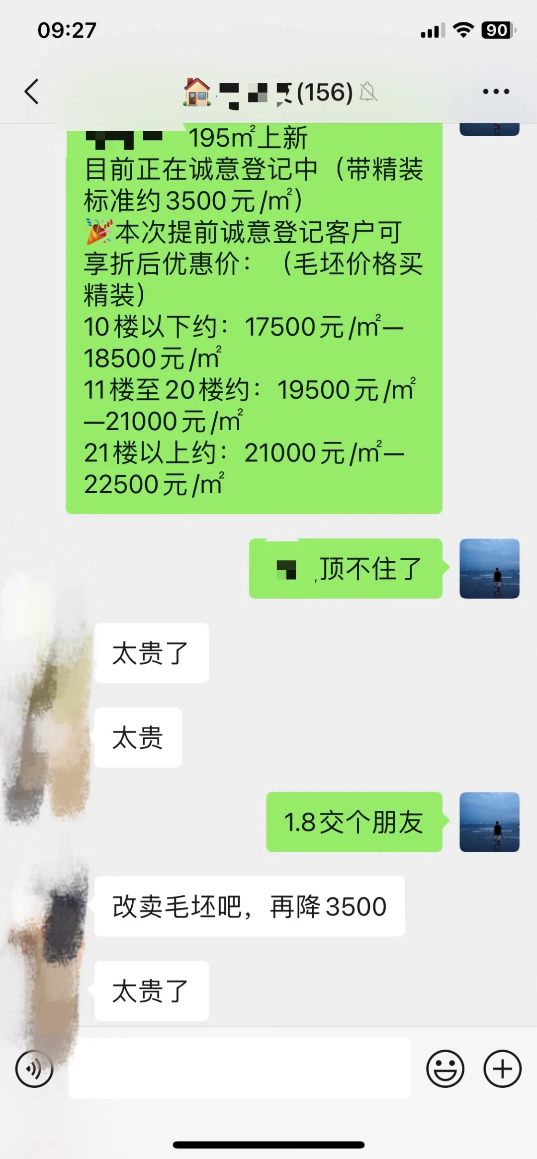 卖不动的大平层就两条路