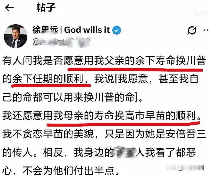 不知他爹娘看到这样的帖子会不会被气死？这种患精神分裂儿子，不知与父母有多大的仇恨