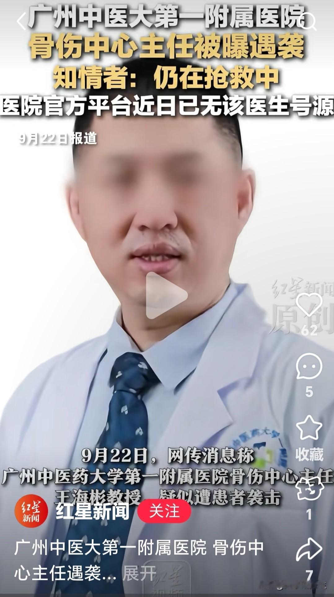 诊室门反锁的那一刻，

一位医生的安危成了悬念。

广州中医药大学第一附属医院的