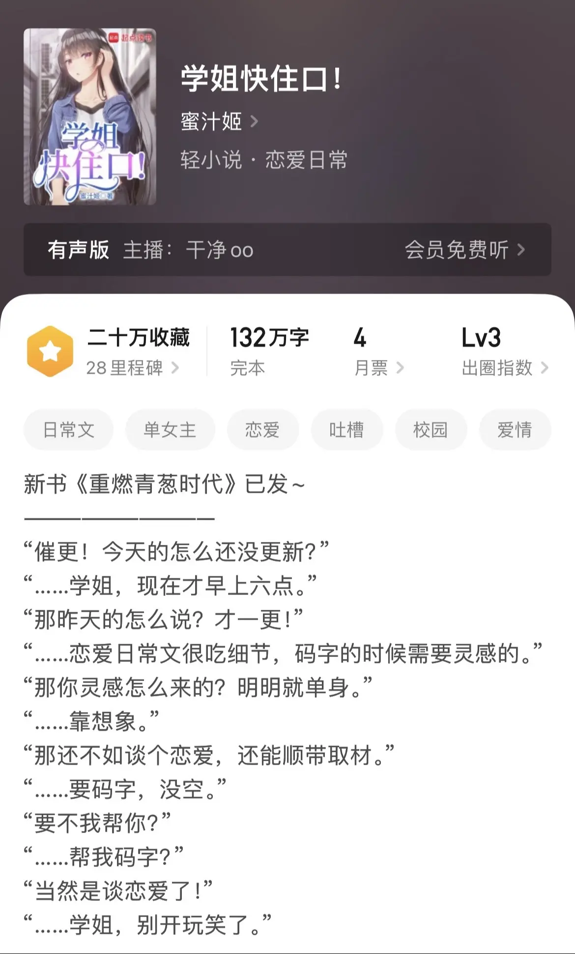 《恋爱》什么是中式校园文？是操场上的并肩散步？还是彼此笔下的情话？青春...
