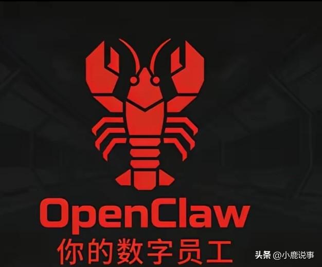 最近网上很火的小龙虾OpenClaw，很多人都在跟风用。

很多人以为是吃的，其