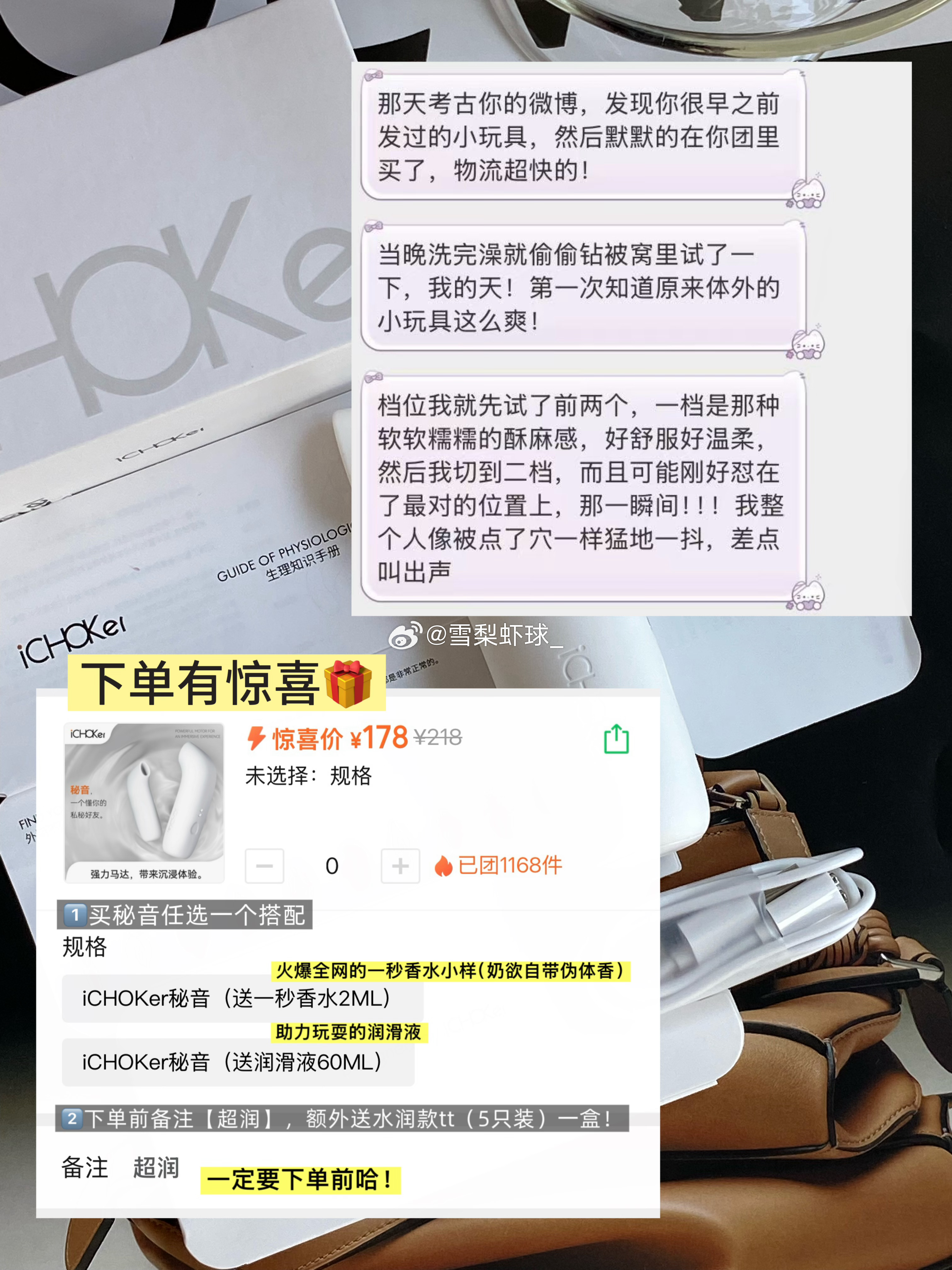 最近在我团里入秘音的人好几个！果然这个超绝轻声音的续航长的小玩具被发现了网页链接