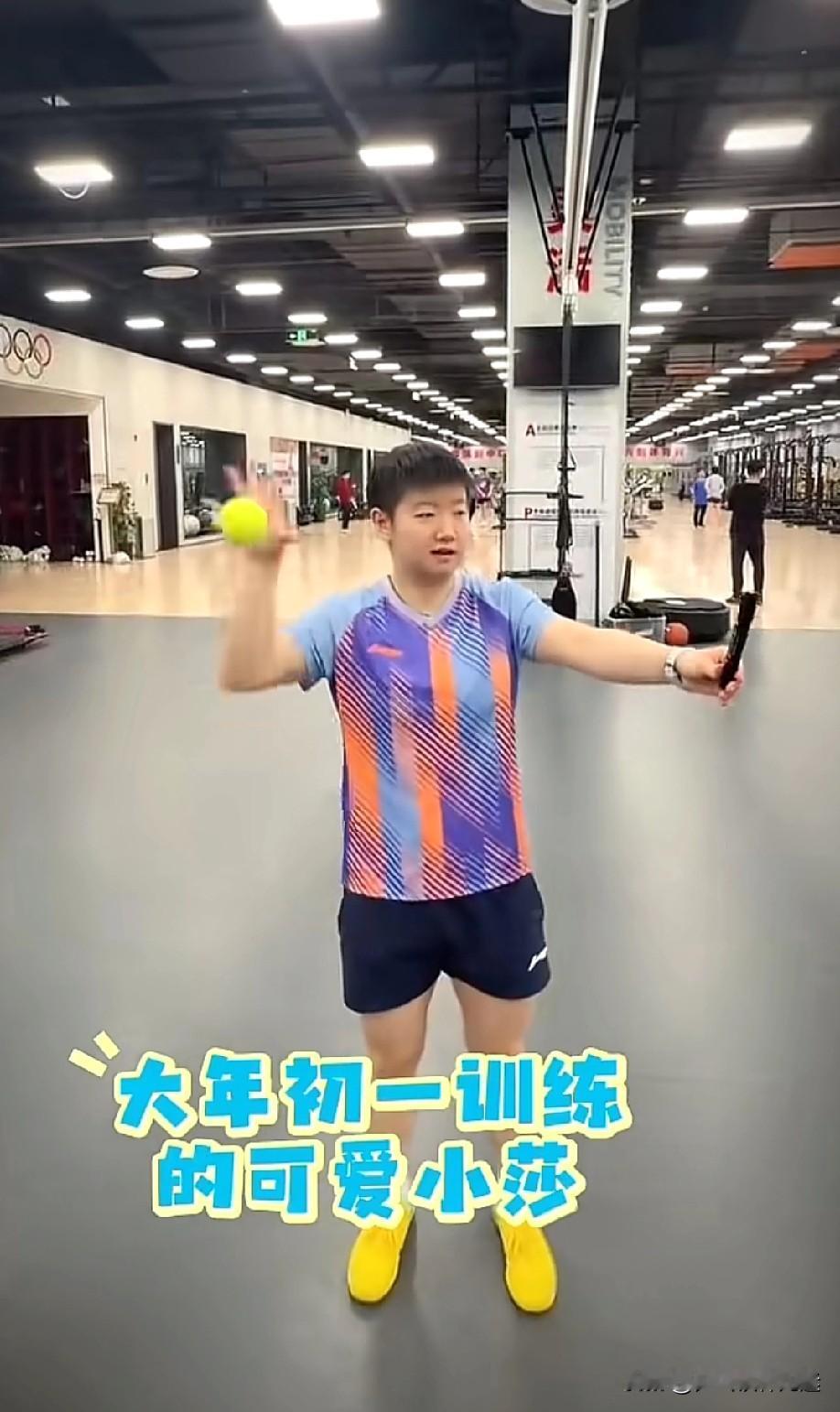 大年初一是我国的传统节日新春佳节，万家团圆的喜庆日子，我们的莎莎却还在体育馆坚持