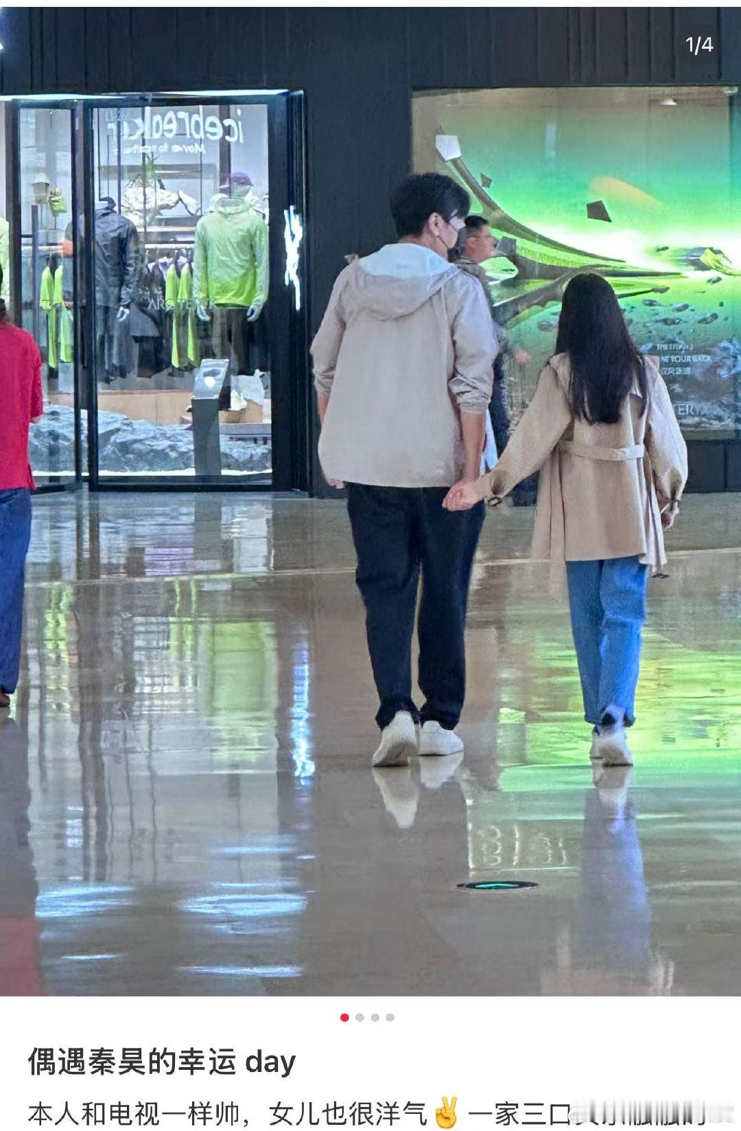 偶遇秦昊陪女儿逛商场 偶遇秦昊陪女儿逛商场，父女俩还手牵手哈哈哈哈 秦昊伊能静女