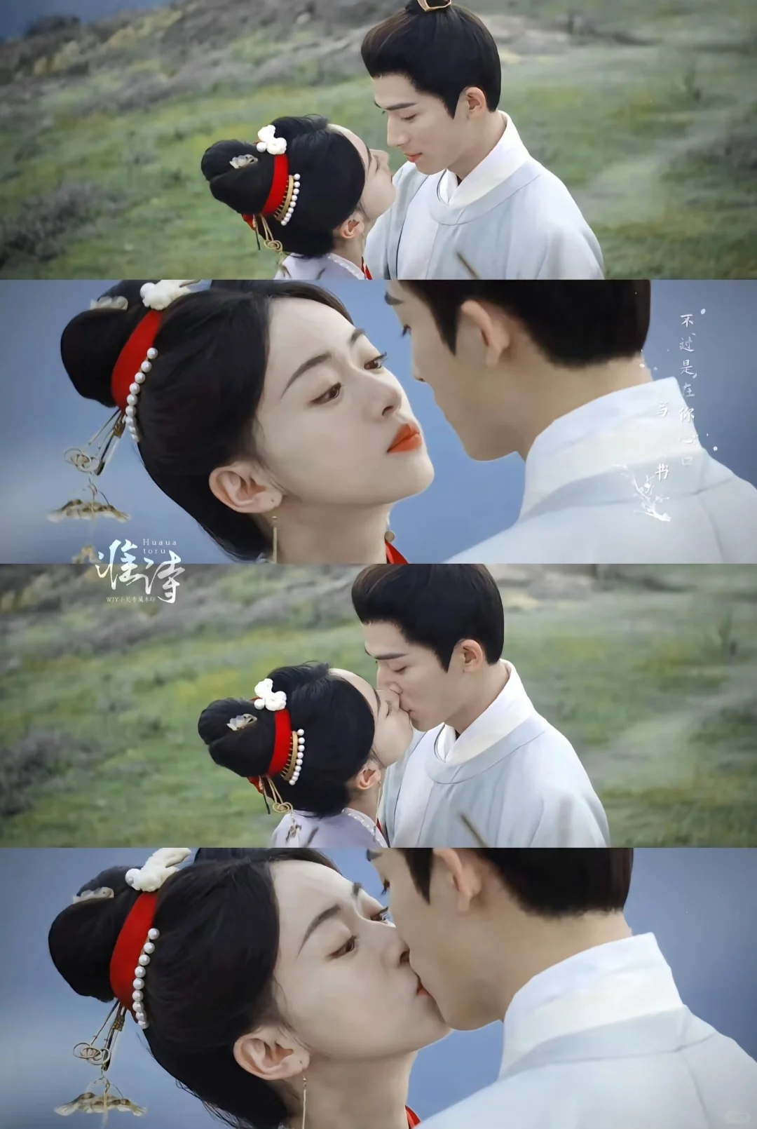 他为她穿素衣，她为他穿红衣