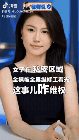 浙江嘉兴，一女子健完身后去浴区冲了澡，没想到在女厕中有男子在维修设备，女子的隐私