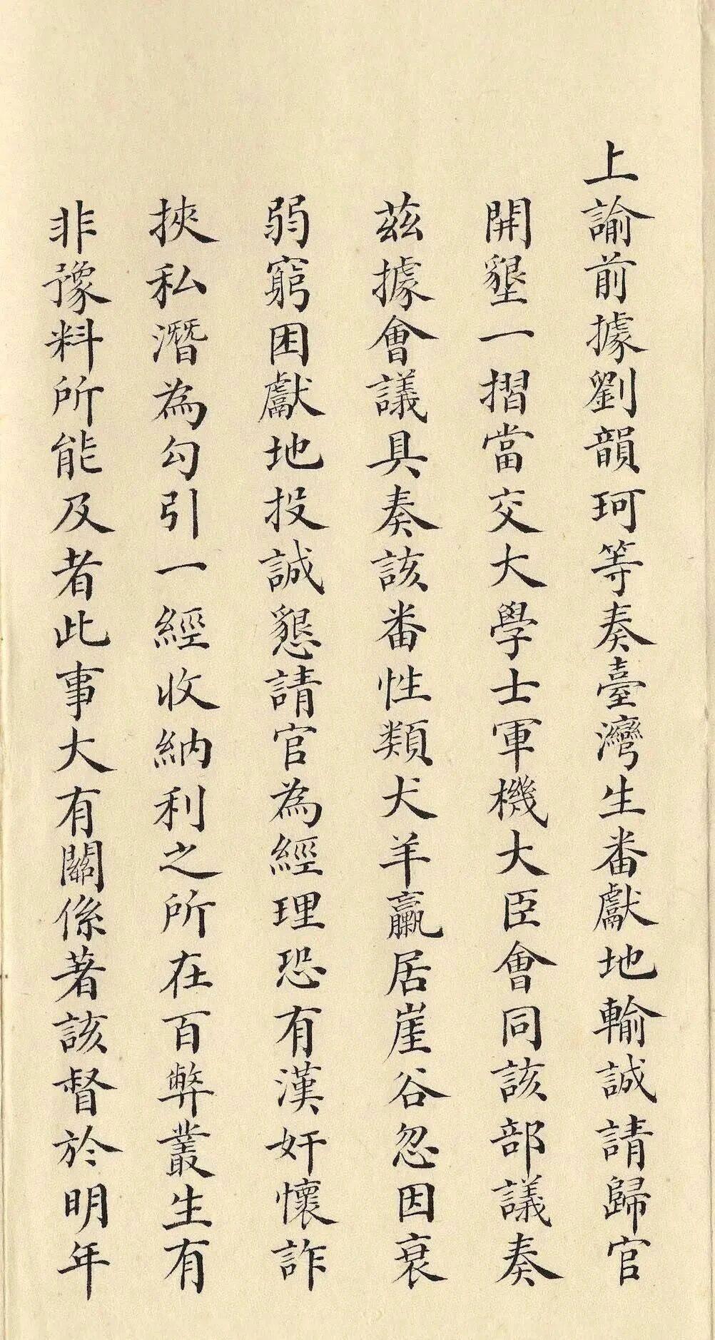 古代官员的奏折，大多是有由专人代笔完成的。一是由于他们都很忙，没有时间这么一笔一