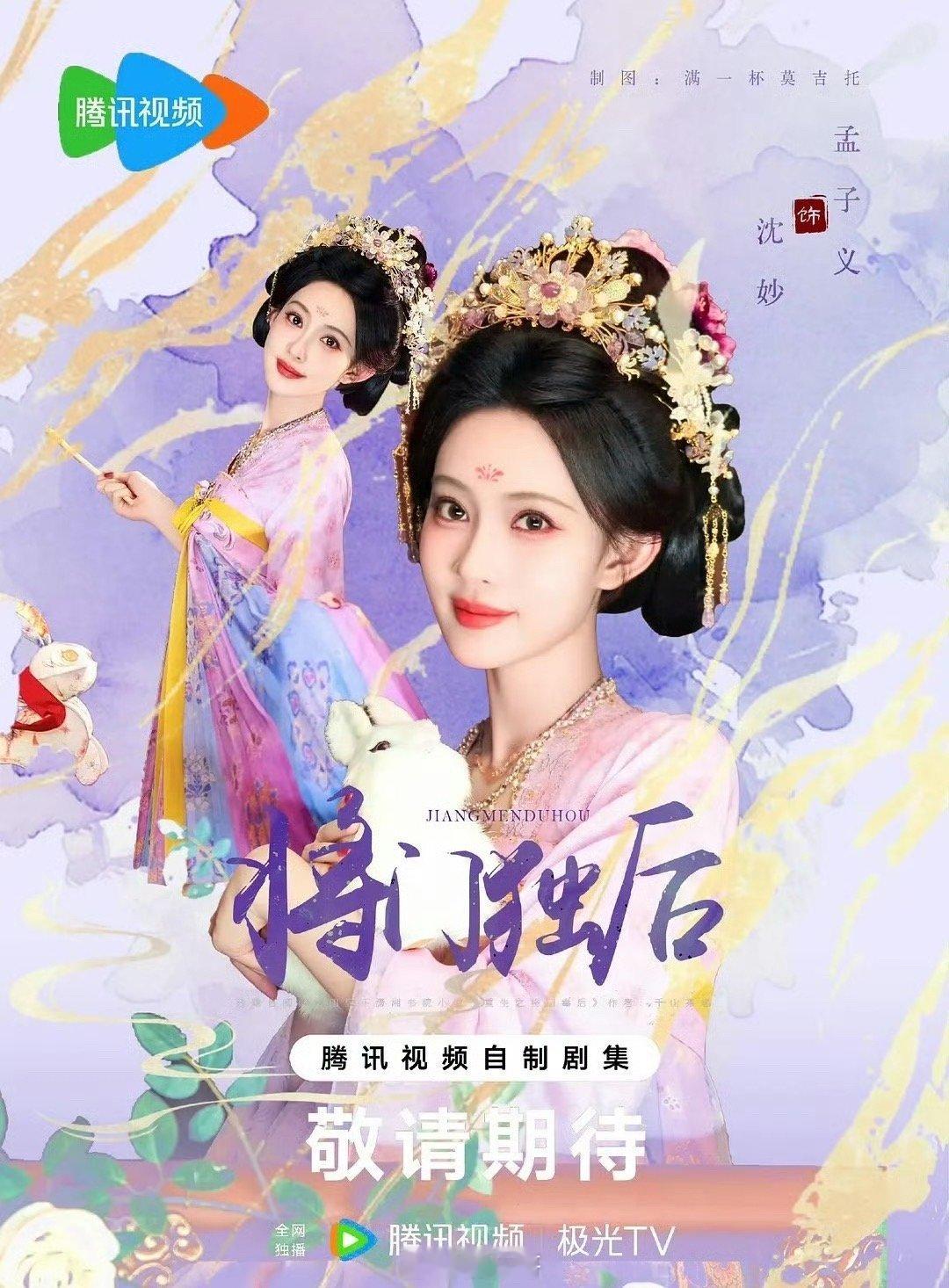 没想到啊，孟子义《将门毒后》还没官宣，粉丝就已经为孟子义P了饭制海报，看得出来已