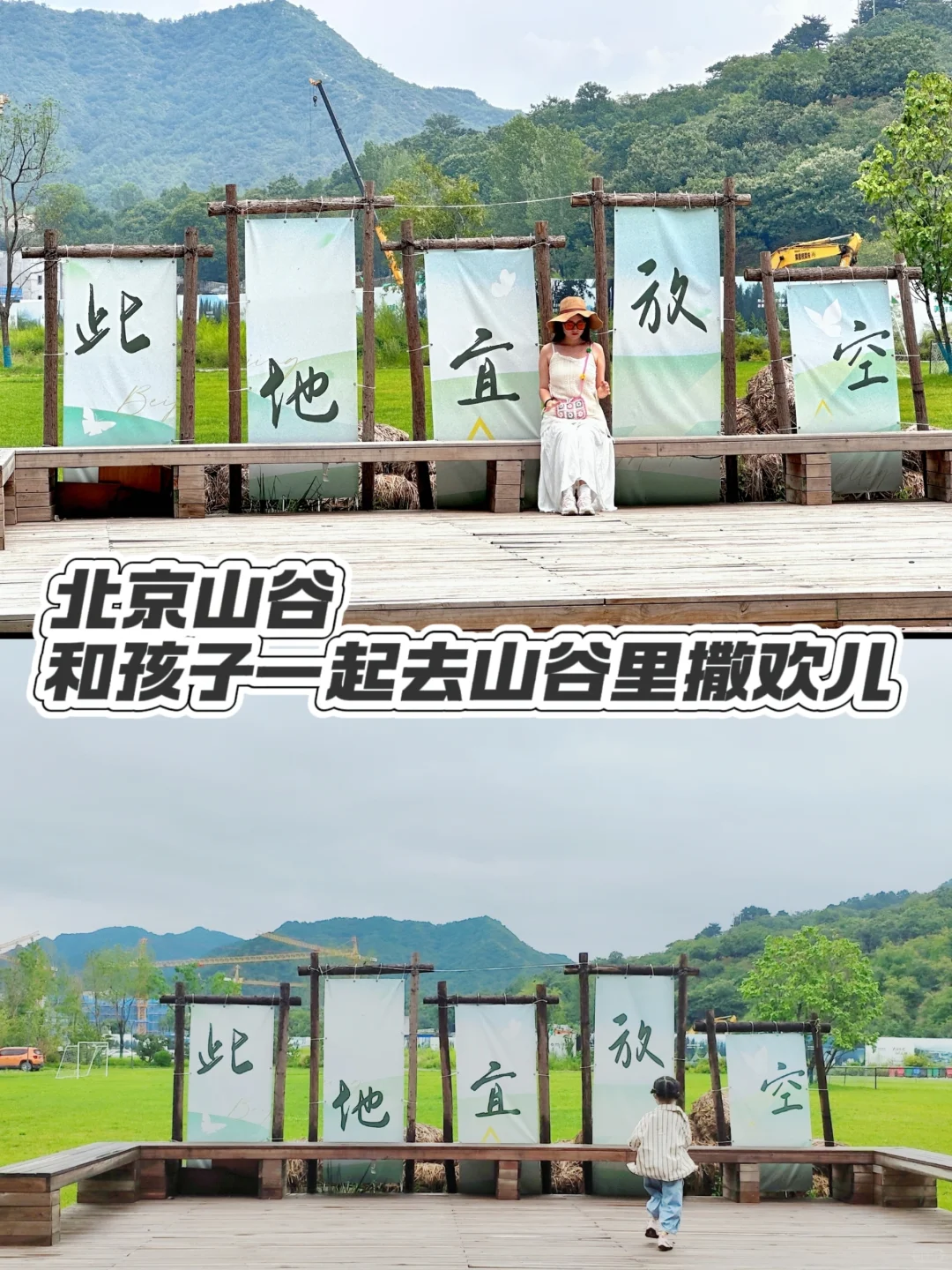 抓住暑假的尾巴，带娃出来玩呀~