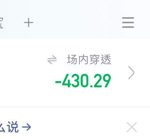 …？没事股票会赔你们真有心情过七夕啊？股市成啥样了 