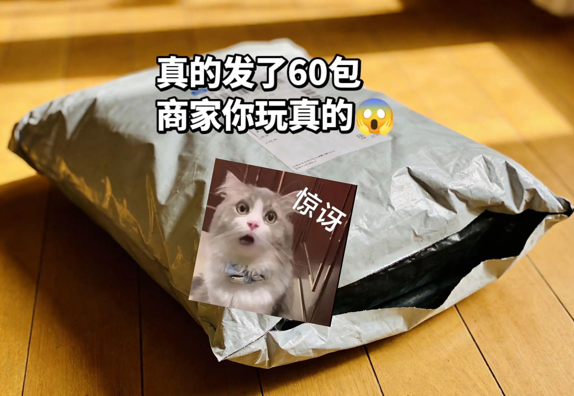 这价到手60包香辣牛筋 无敌了。