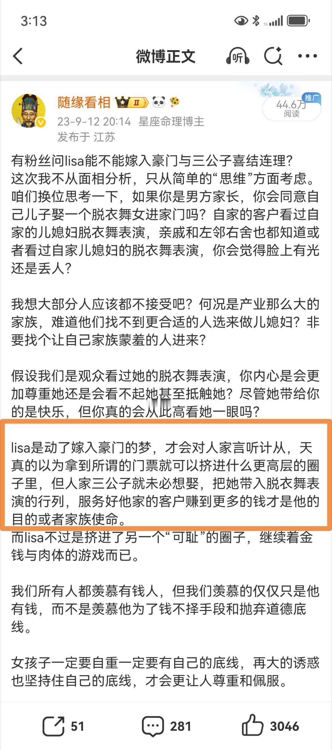 Lisa确认分手23年对他们这段关系的分析应验。 