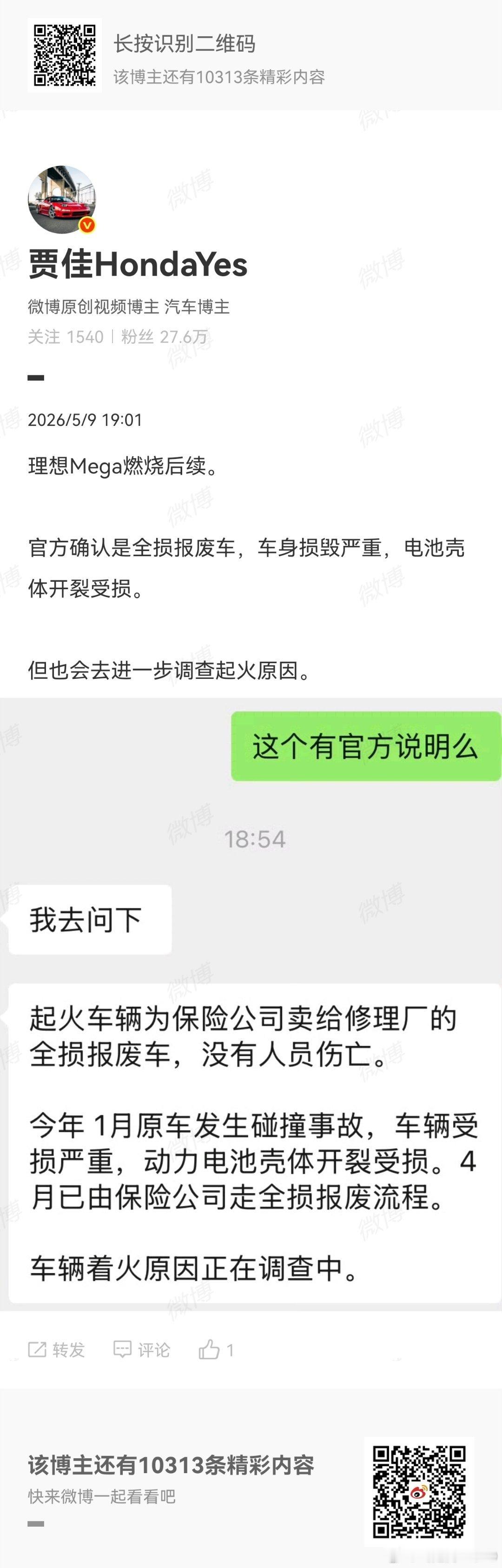 修理厂对受损严重的电池包处理不当啊让我想起2011年的一起起火事故NHTSA对2