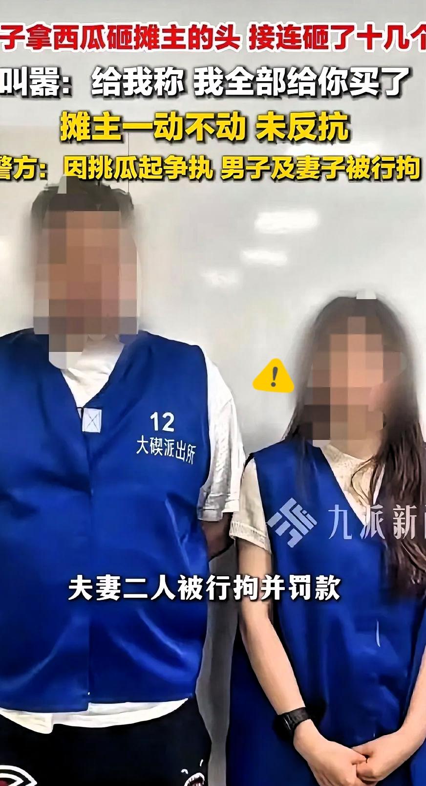 别以为有钱、嗓门大就能随意欺压摆摊的普通人，宁波这场西瓜冲突的处罚结果，着实让人