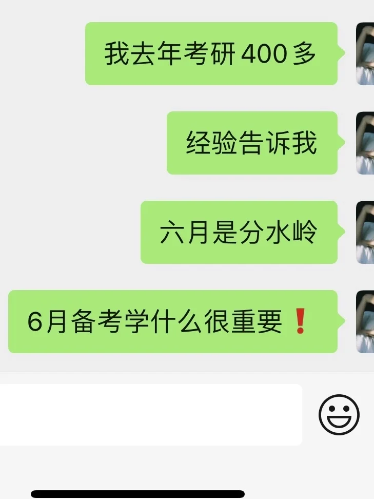 考研6月你得这样学啊 ，别等来不及了才知道