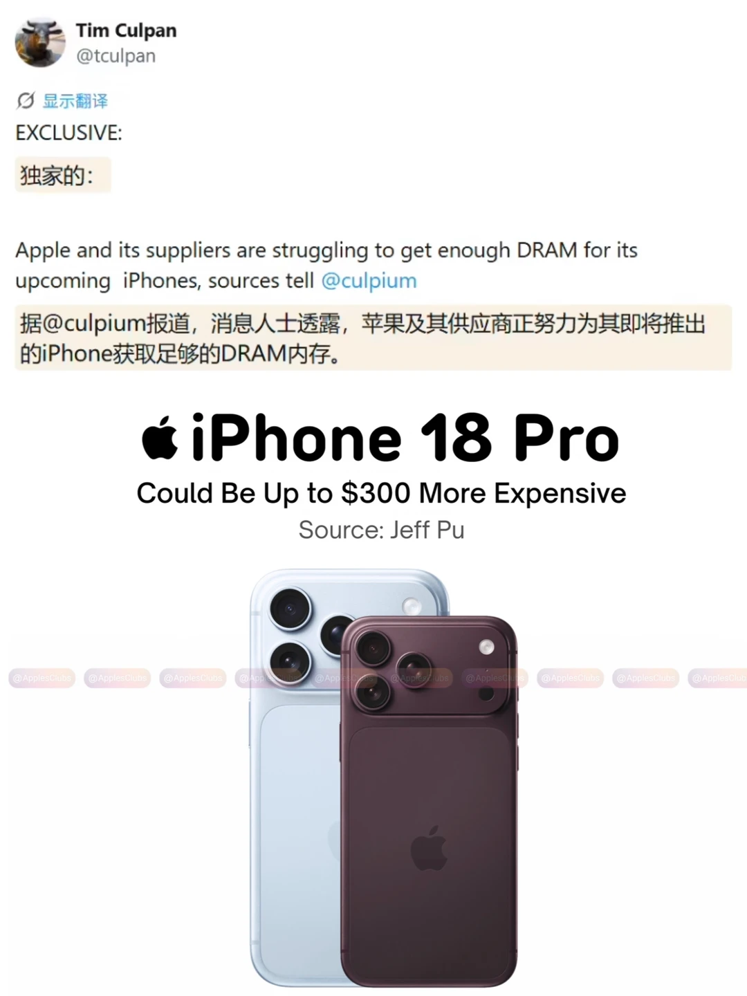 iPhone18 Pro量产可能受阻？