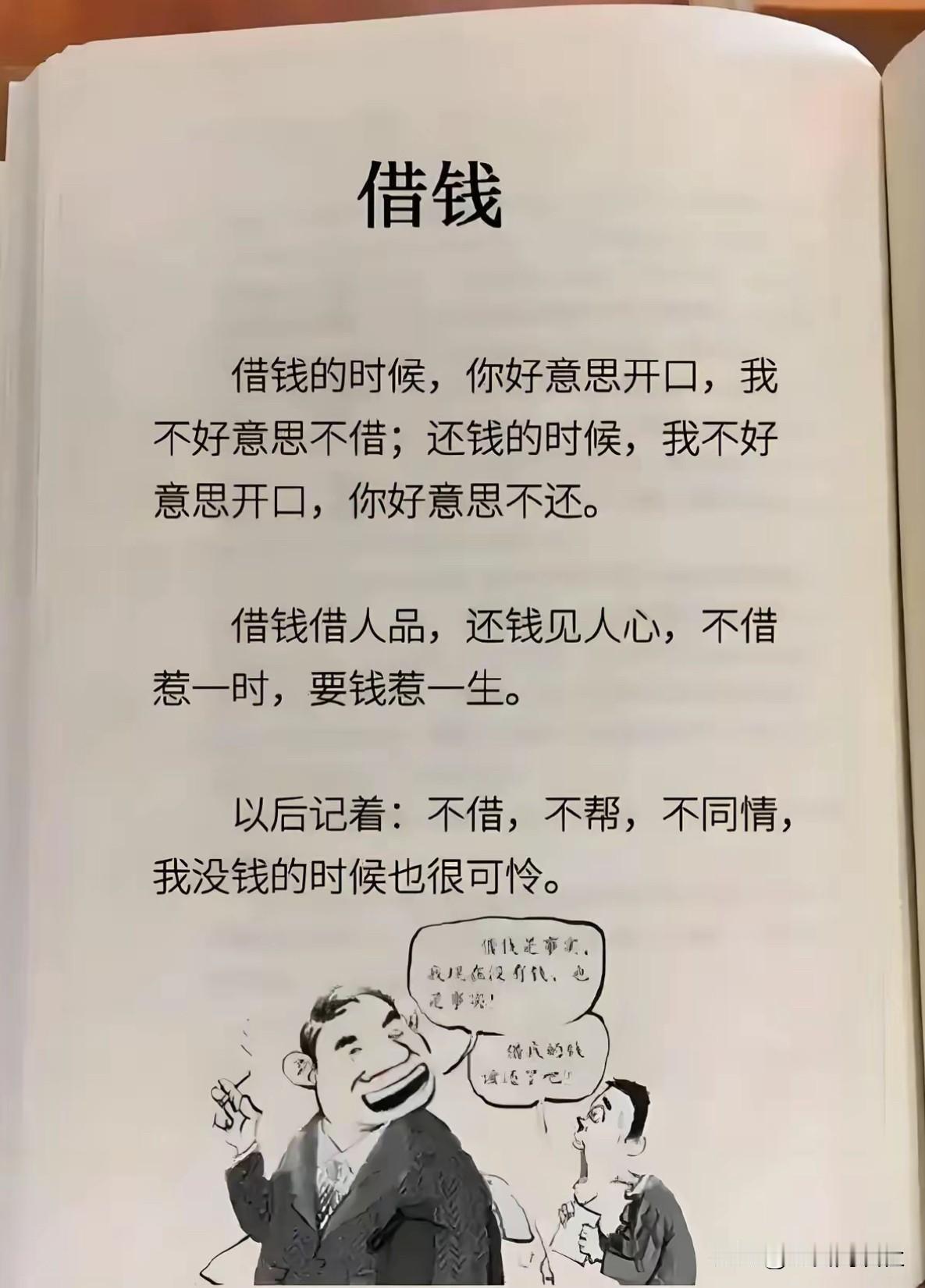 被亲戚借钱不还，你们是怎么要回来的？

表弟借了两万做生意，快四年年了都还没还钱
