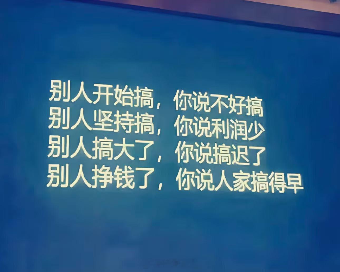 挣不到钱的真相 