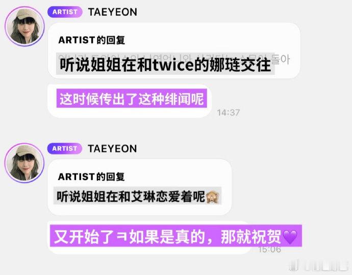 金泰妍回应与林娜琏裴珠泫恋爱传闻 金泰妍回应和裴珠泫恋情传闻 金泰妍回应与林娜琏