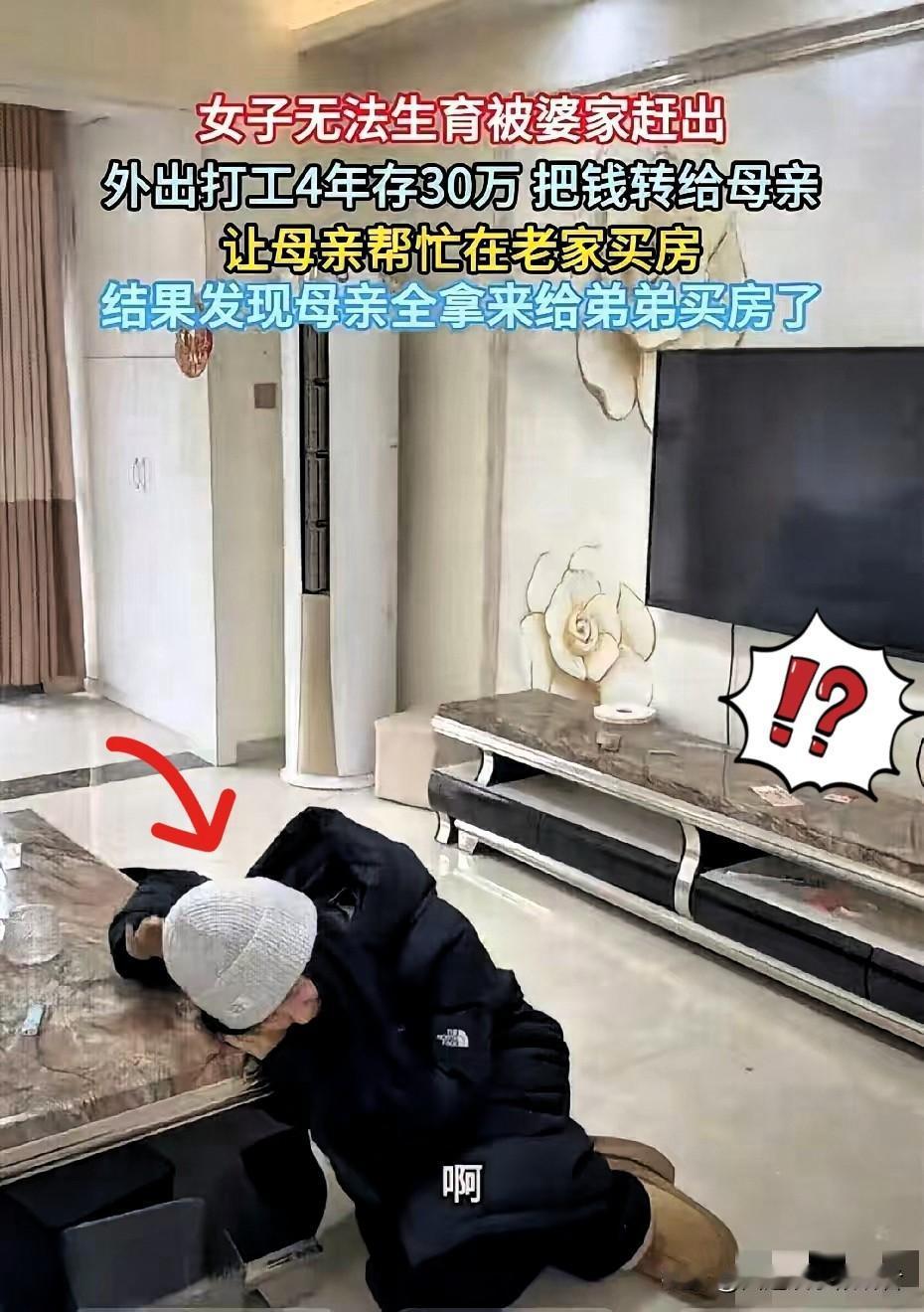 这女子实在是太惨了！

因无法生育被迫离婚，这已然十分悲催。外出打工好不容易攒下