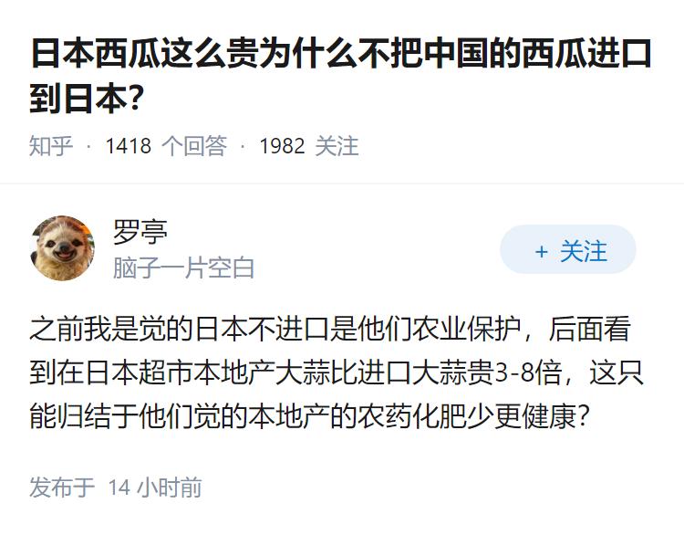 日本西瓜这么贵为什么不把中国的西瓜进口到日本？