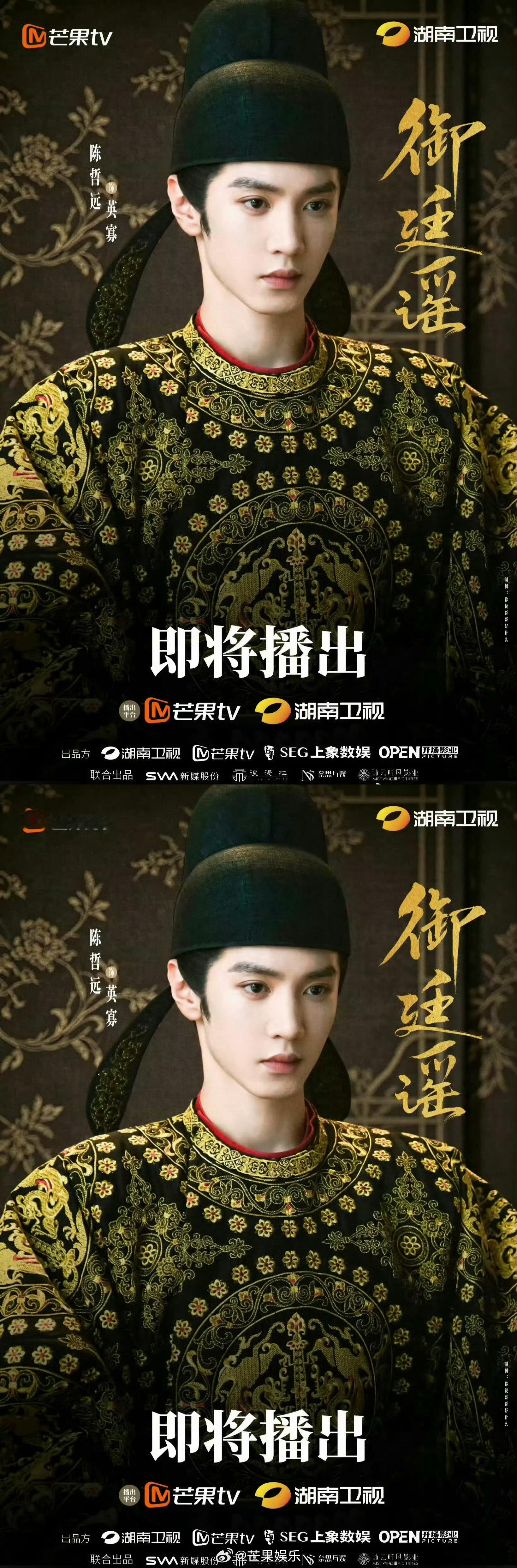 御廷谣下证恭喜陈哲远御廷谣过审下证啦，燥候英寡，静待开播