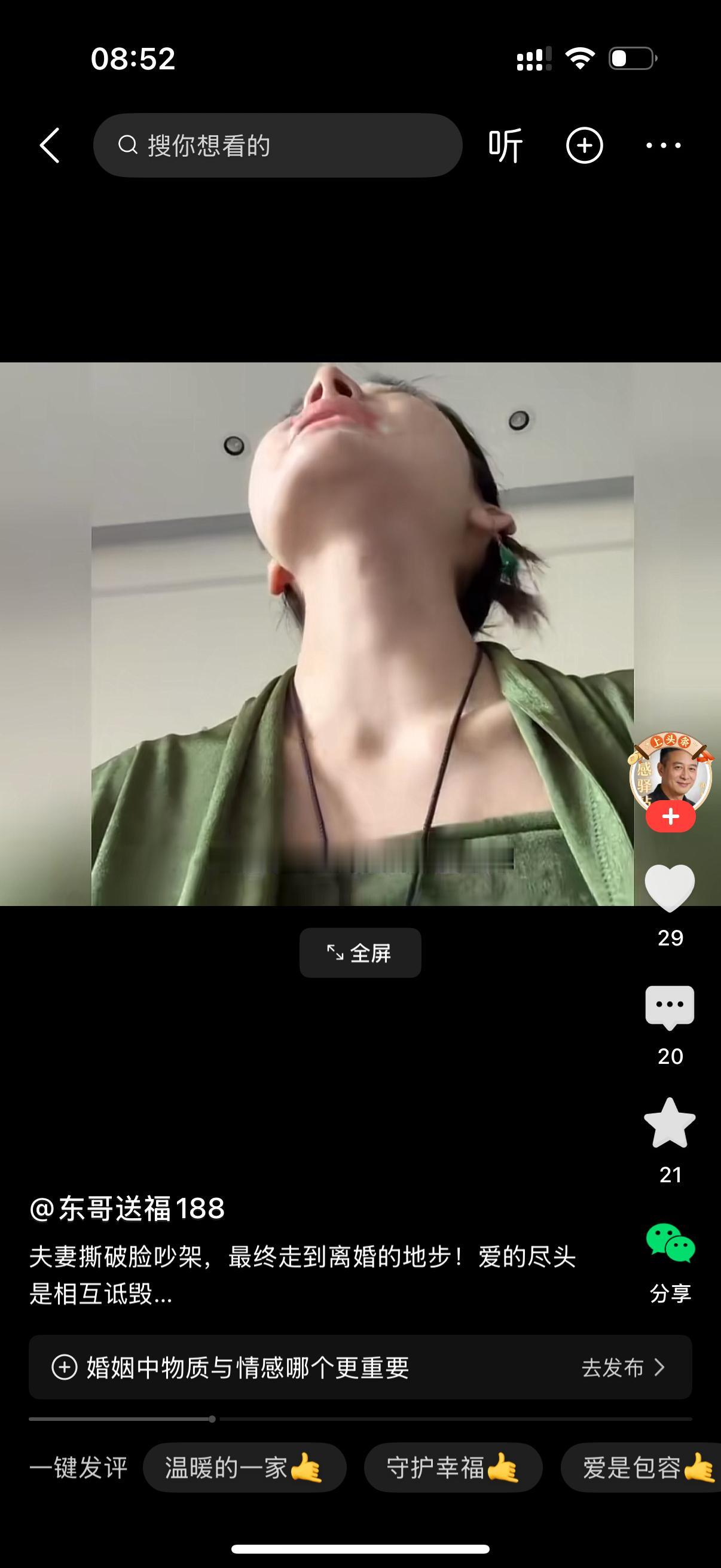 丈夫怒火中烧，声音陡然拔高：“我跟你结这个婚，到底得到了什么？”

女人也红着眼