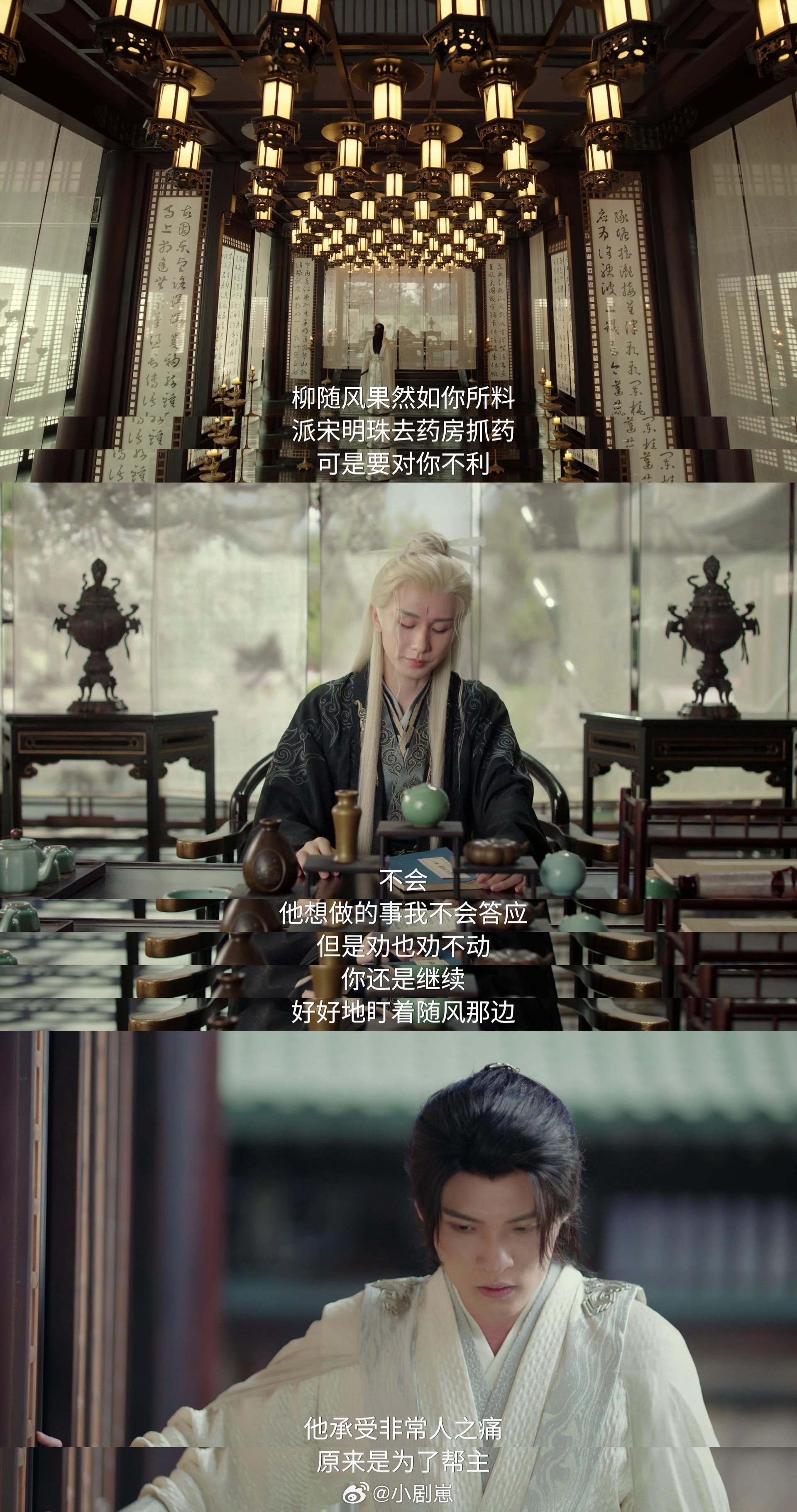 李沉舟明月高悬独忘了照我李沉舟识人善任还心怀天下，可最后只忘了自己 。看他头发变
