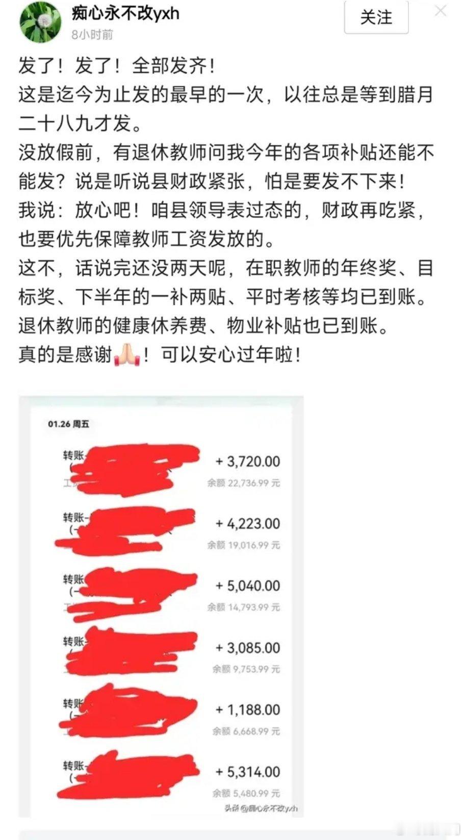 体制内的补贴奖金，只会迟到，不会缺席。 ​​​